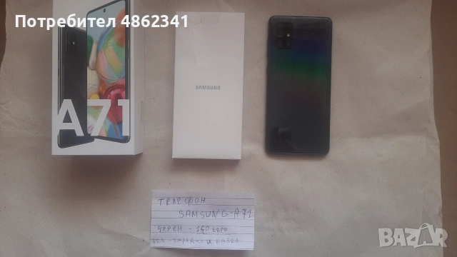 Телефони-Самсунг Галакси А71, снимка 4 - Samsung - 54981488