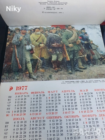 В мире прекрасного - 1977, 1978, 1979г., снимка 12 - Други - 54766798