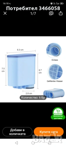 Комплект от 5 водни филтри AquaClear, подходящи за употреба с кафемашини Philips CA6903 Нови 