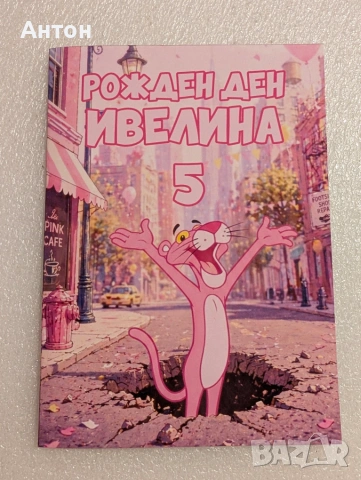 Книжка за оцветяване с моливи с име и години на детето Маша и Мечока, снимка 17 - Рисуване и оцветяване - 54980726
