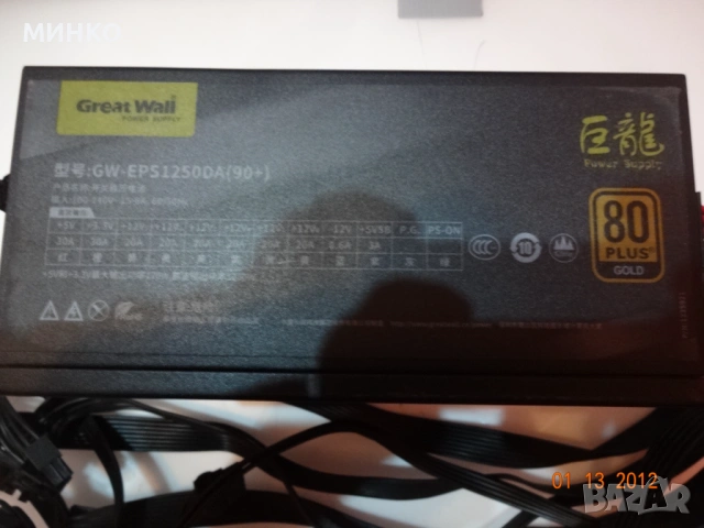 GREAT WALL GW-EPS1250DA(90+) 1250W 80plus gold, снимка 3 - Захранвания и кутии - 54542146