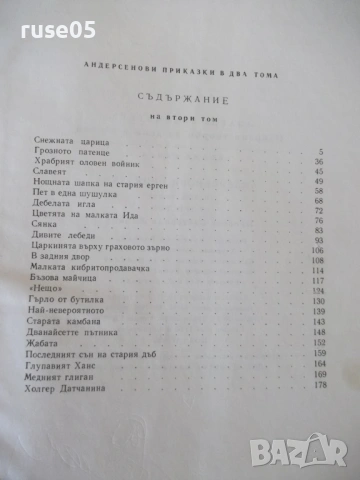 Книга "Андерсенови приказки - том 2" - 184 стр., снимка 6 - Детски книжки - 54721822