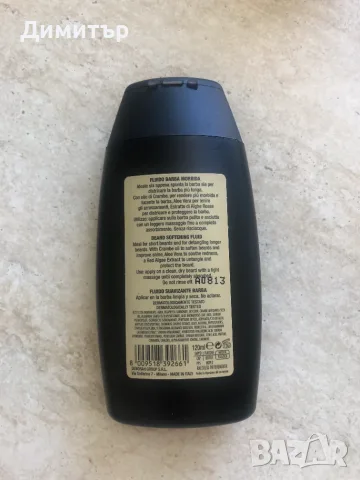 Флуид за брада Dermolab Uomo Soft Beard Fluid , снимка 2 - Мъжка козметика - 55441280