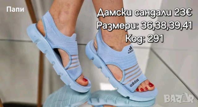 Дамски и мъжки сандали, снимка 12 - Сандали - 54698785
