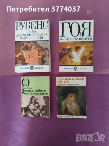 10 книги за велики художници 