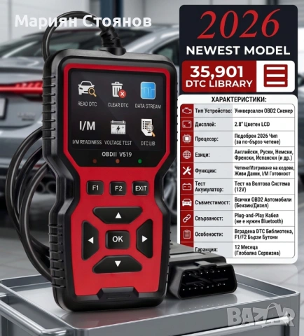 Автодиагностика диагностика за кола OBD2 скенер scanner ОБД2 ELM327 скенер за кодове четец на грешки