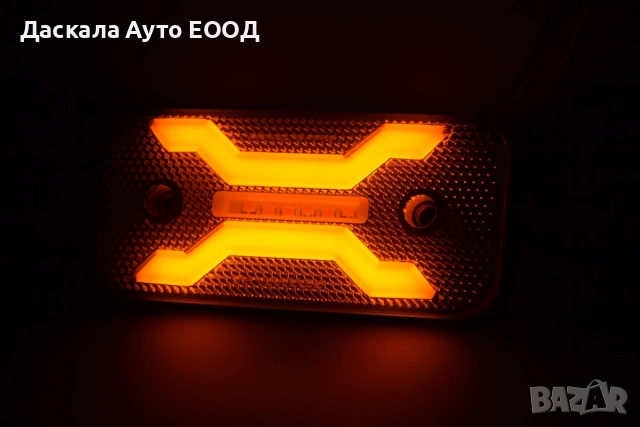 1бр. оранжев диоден НЕОН Х LED габарит Spider опушено стъкло, 24V