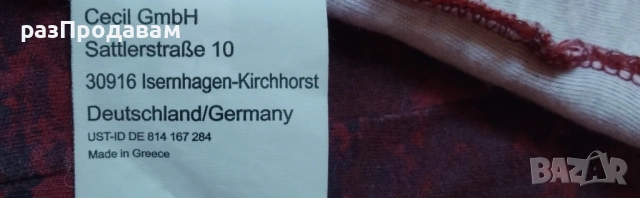 Дамска Блуза- ластична- Vintage- марка CECIL- Germany- 100 % Памук, снимка 6 - Туники - 54607293