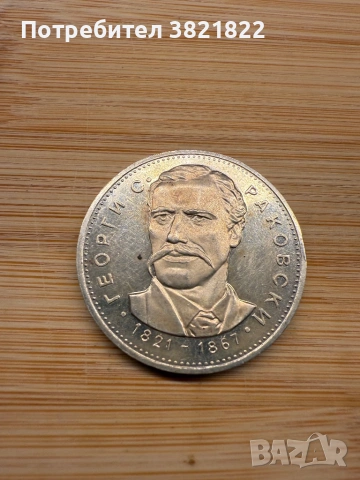 3 броя монети, снимка 3 - Нумизматика и бонистика - 54046579