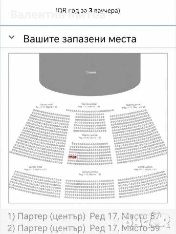 Билети за концерт на Любо Киров, снимка 2 - Билети за концерти - 55157438