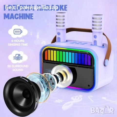 Нова Детска караоке машина Ankuka Bluetooth с 2 микрофона и диско светлини, снимка 2 - Музикални играчки - 55192134