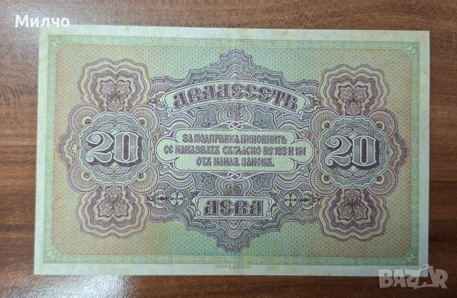 20лева златни 1917, снимка 2 - Нумизматика и бонистика - 55088656