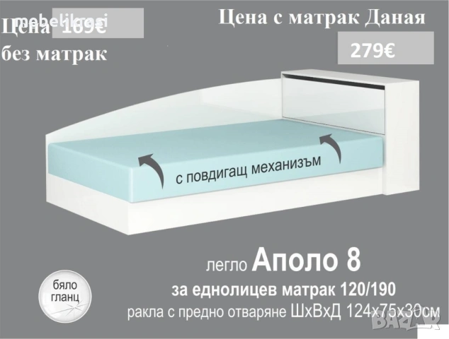 Ъглови легла с ракла- Аполо 7 бял гланц, снимка 4 - Спални и легла - 32837079