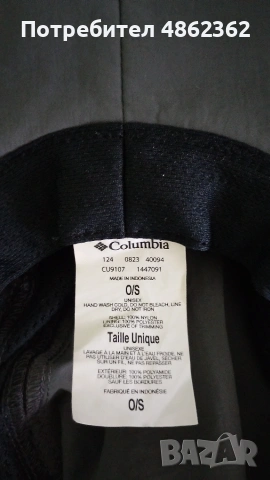 "COLUMBIA" лятна туристическа шапка, снимка 6 - Спортна екипировка - 55114307