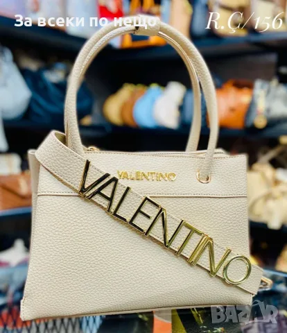 Valentino Дамска Чанта Валентино - 2 Цвята Код SK1930, снимка 2 - Чанти - 55469757
