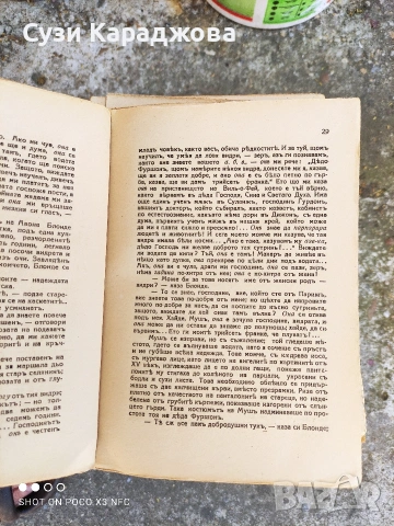 антикварни книги, снимка 5 - Антикварни и старинни предмети - 55104999