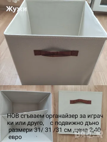 НОВИ артикули за домакинството