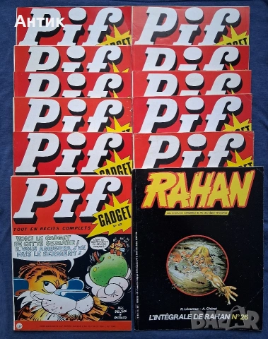 Лот Стари Френски Списания Pif Gadjet Комикс Албум RAHAN