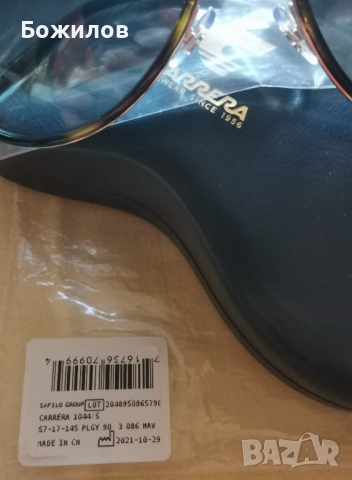 МЪЖКИ ЛУКСОЗНИ СЛЪНЧЕВИ ОЧИЛА CARRERA SUNGLASSES 1044/S 086, снимка 12 - Слънчеви и диоптрични очила - 54553956