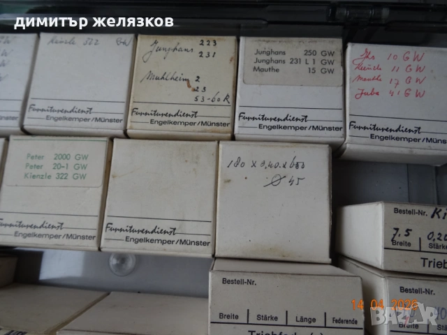 ПРУЖИНИ ЗА СТЕННИ И НАСТОЛНИ ЧАСОВНИЦИ , снимка 14 - Стенни часовници - 54224063