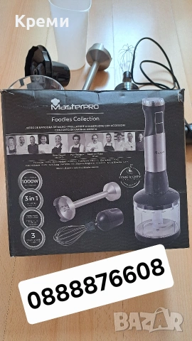 3 в 1 пасатор миксер блендер