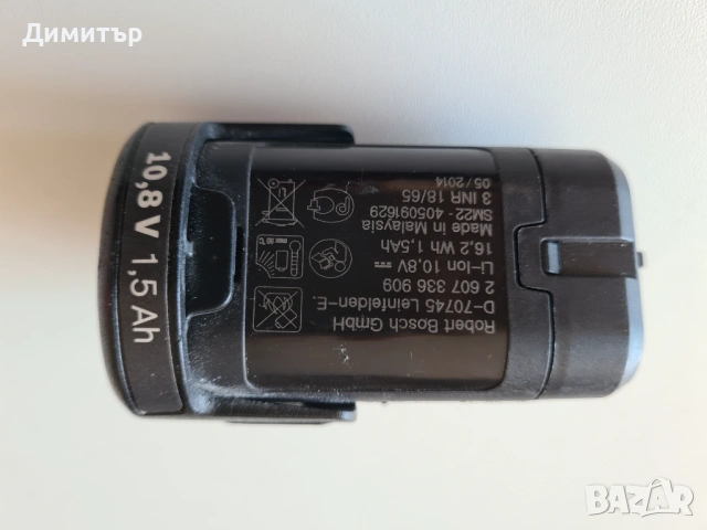 Батерия Bosch 10.8-12V 1.5ah