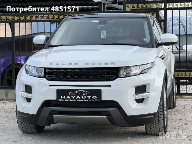 Land Rover Range Rover Evoque