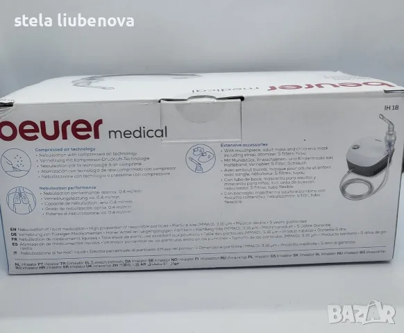 Инхалатор Beurer IH 18 компресорен (Небулайзер за деца и възрастни), снимка 2 - Други - 55624069