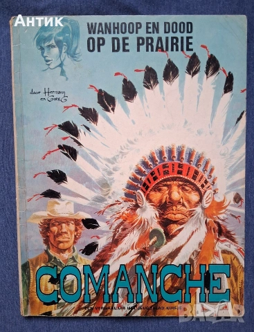 Стар Немски Комикс Сomanche / 1973 год.