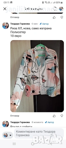 Риза с лица, снимка 2 - Ризи - 54261625