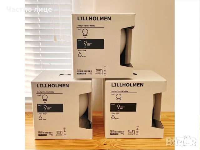 Нова лампа за баня IKEA LILLHOLMEN