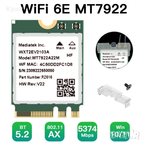 Продавам Mediatek MT7922 WiFi 6E Network Card 2400Mbps, снимка 2 - Други - 54152981