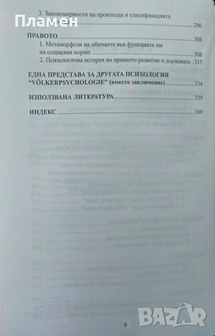Другата психология Красимира Йонкова , снимка 3 - Други - 54630880