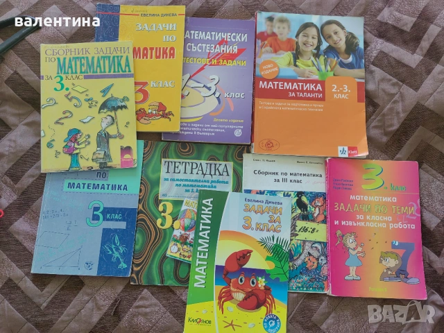 Учебни материали 1-4 клас, снимка 4 - Учебници, учебни тетрадки - 54863470