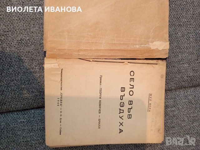 стари антикварни книги., снимка 4 - Специализирана литература - 54527660