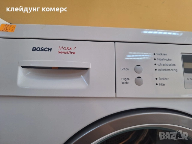 Сушилня BOSCH MAXX 7кг А++, снимка 3 - Сушилни - 55227448