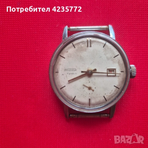 Руски механичен винтидж часовник VOSTOK 17камъка 