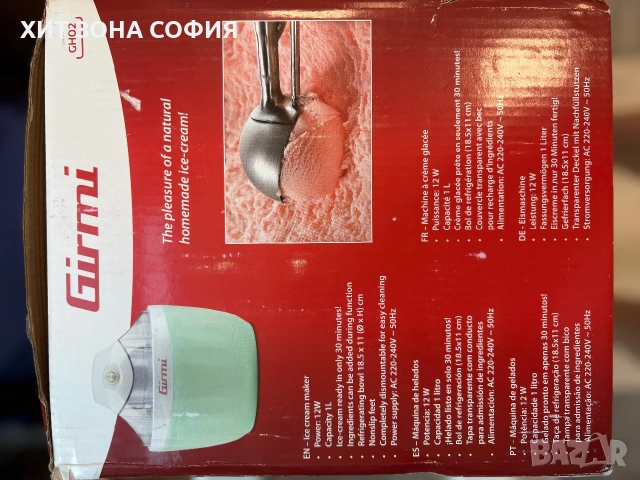 Машина за сладолед, Girmi, GH02, 12W, 1L, зелена, снимка 2 - Кухненски роботи - 55282032