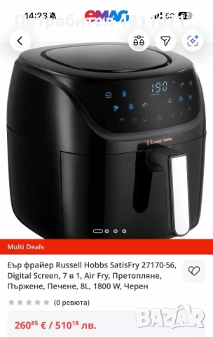 Russell Hobbs Xxl 8L Rapid Airfryer, снимка 2 - Фритюрници - 54347389