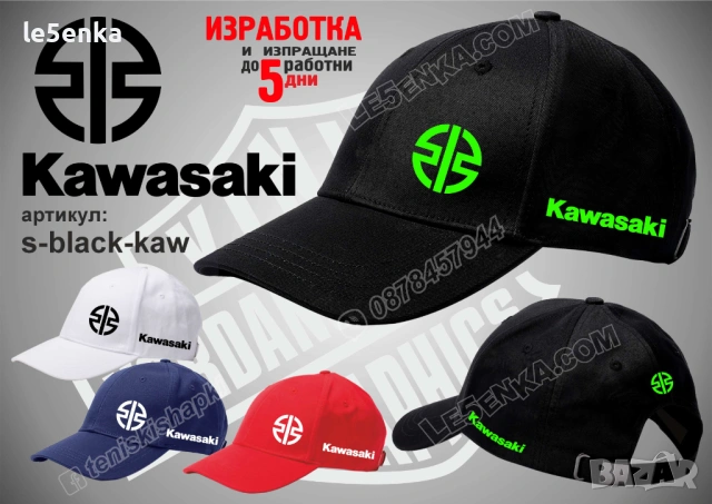 KAWASAKI тениска и шапка, снимка 5 - Тениски - 43321722