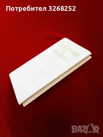 Книга за Билките , снимка 8 - Специализирана литература - 55173828