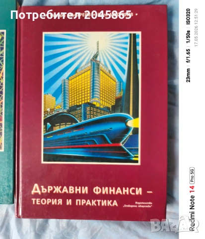 Продавам световно признати книги по икономика, снимка 2 - Специализирана литература - 54585698