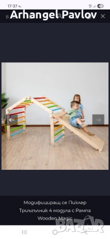 Пиклер 5 части с рампа, снимка 4 - Мебели за детската стая - 54056352