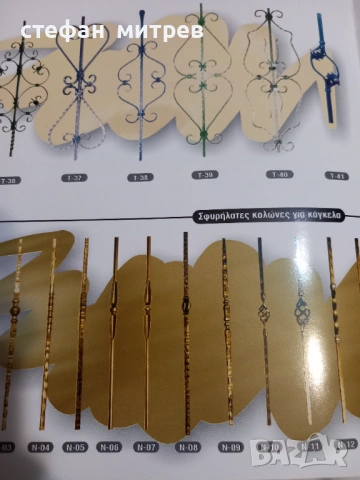 гръцки  каталог  за метални парапети ,огради, снимка 3 - Списания и комикси - 54058184