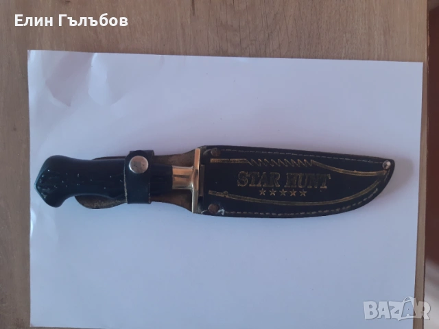 Нож SOLINGEN Germany с кания от естествена кожа, снимка 9 - Ножове - 54191427