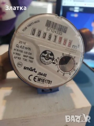 Водомер (дистанционно отчитане) 3/4 цола Италиански - B meters - Водомери за студена вода 3/4, снимка 2 - Други стоки за дома - 54383147