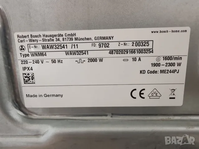 Като нова пералня Бош Bosch Serie 8 A +++ Made in Germany с 2 години гаранция! , снимка 12 - Перални - 55697683