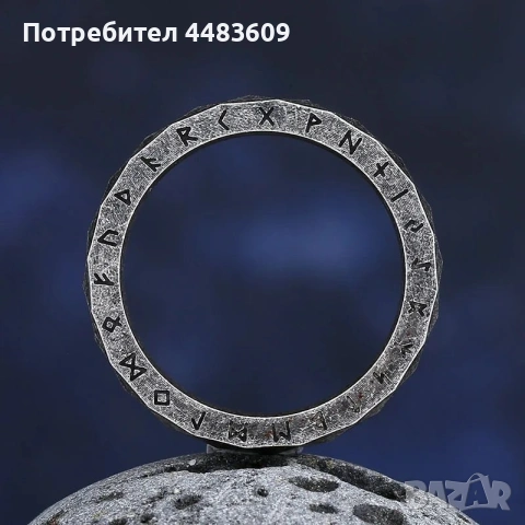 Келтски рунически пръстен 
