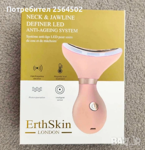 Електрически масажор за лице + подарък