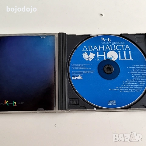 Дванайста нощ , снимка 3 - CD дискове - 54727558